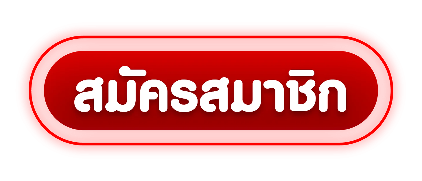 MAX56 เข้าสู่ระบบ ล็อกอินปลอดภัยด้วย SSL