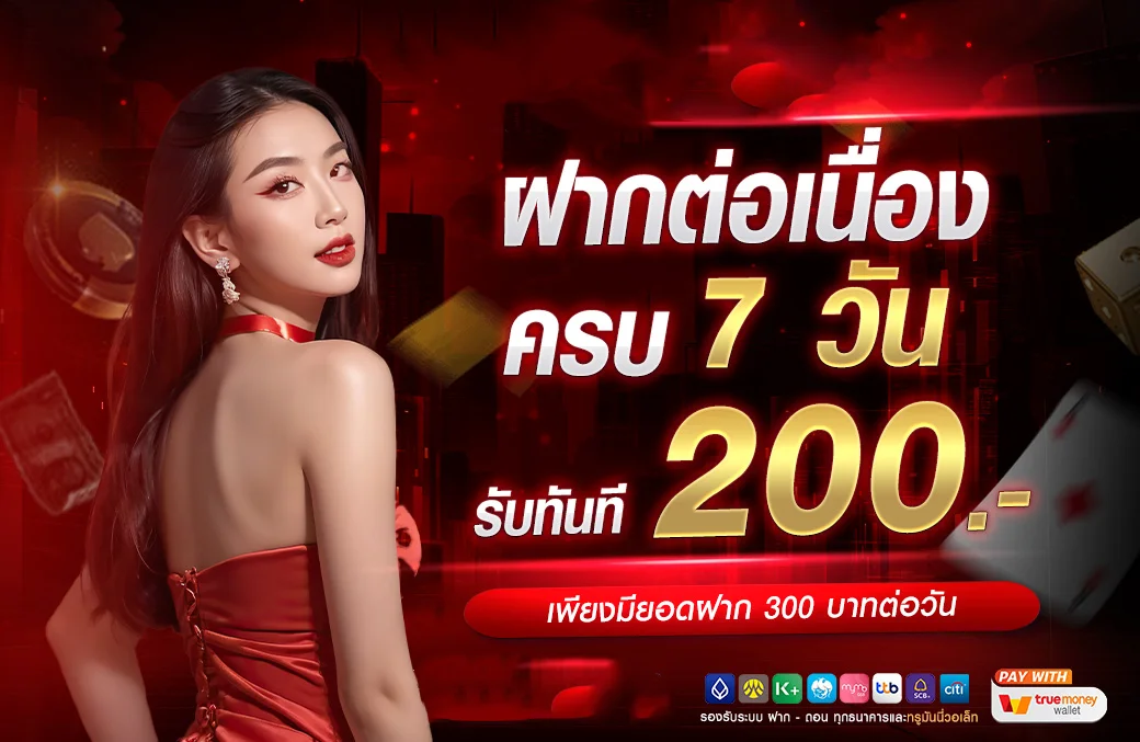 โปรโมชั่น MAX56 สมัครสมาชิกใหม่รับโบนัสทันที
